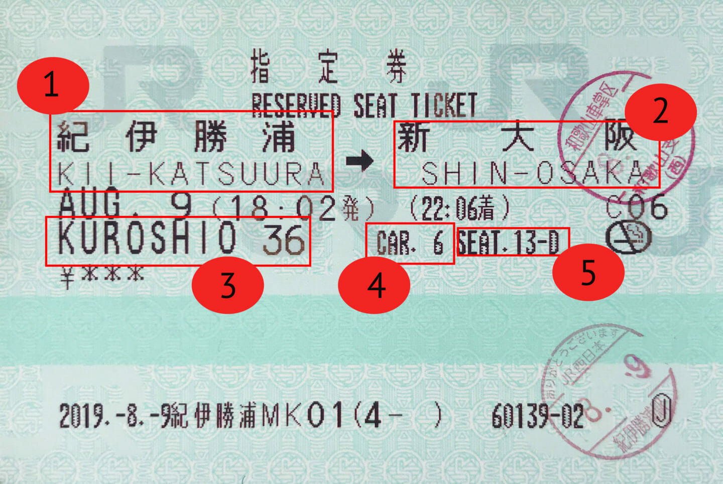 Ticket de asiento reservado JR Pass